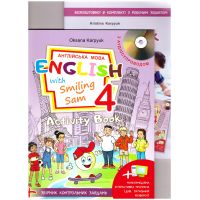 НУШ Англійська мова  Лібра Терра Робочий зошит для 4 класу Workbook 4 Карпюк